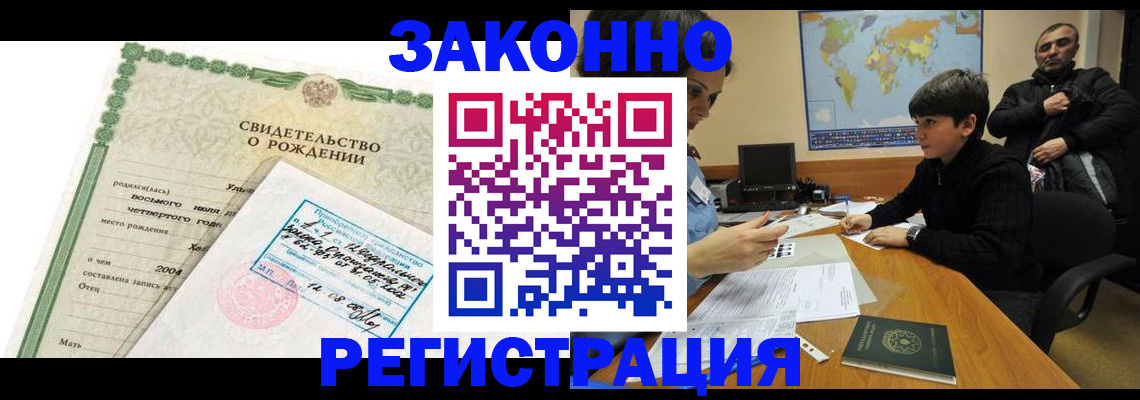 временная регистрация купить в Среднеуральске