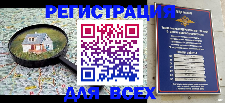 временная регистрация для всех в Среднеуральске