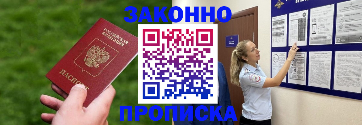 прописка штамп в Среднеуральске