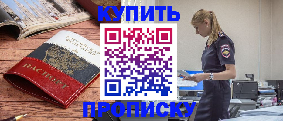 временная регистрация надежно в Среднеуральске