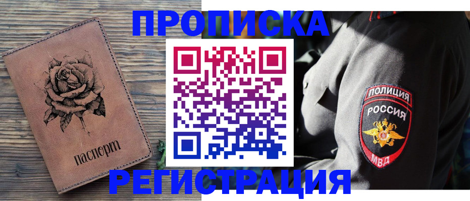 прописка для кредита в Среднеуральске