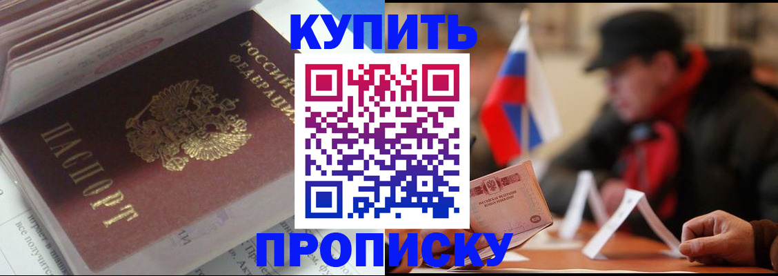 прописка гарантия в Среднеуральске