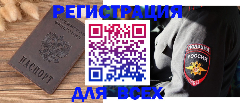 прописка штамп в Среднеуральске