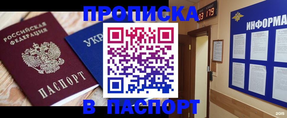 временная регистрация собственник в Среднеуральске