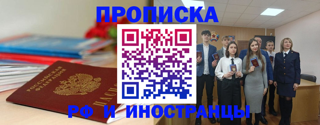 временная регистрация для школы в Среднеуральске