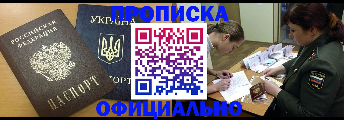 временная прописка в Среднеуральске