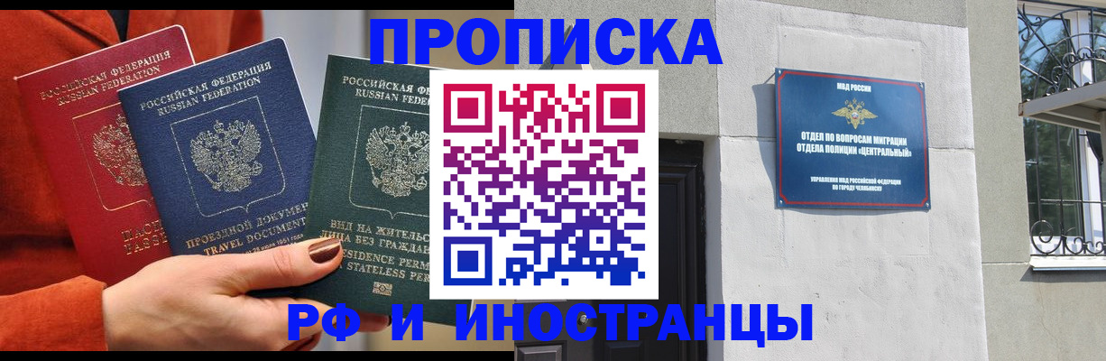 прописка регистрация в Среднеуральске