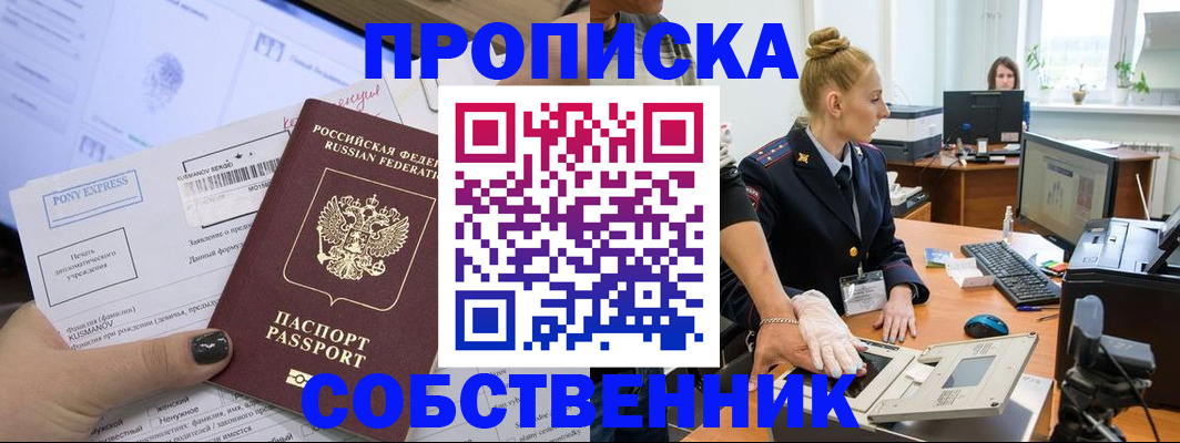 временная регистрация гарантия в Среднеуральске